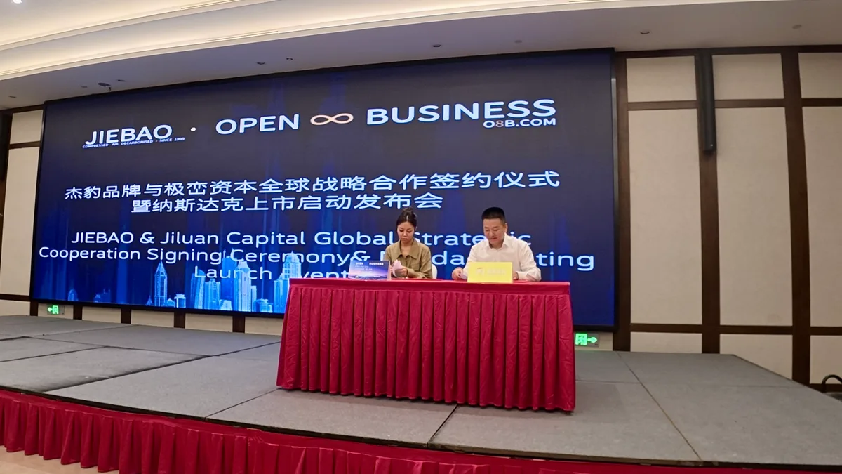 杰豹战略合作签约暨上市启动,活动照片3